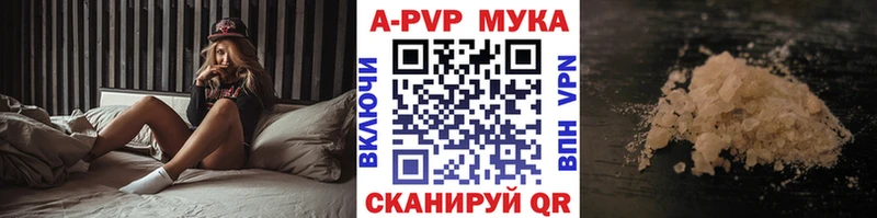 Альфа ПВП СК КРИС  Купить закладки  Красноперекопск 