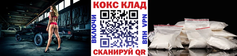 Купить где  Красноперекопск  КОКАИН 99% 