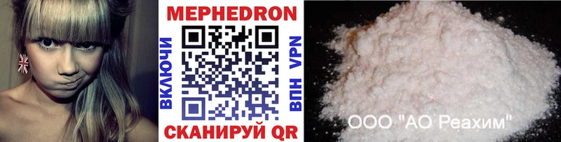 Купить где  Красноперекопск  МЯУ-МЯУ mephedrone 