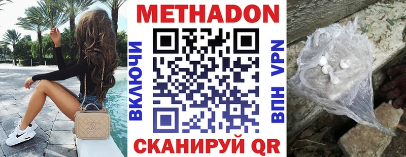МЕТАДОН VHQ  Купить закладки  Красноперекопск 